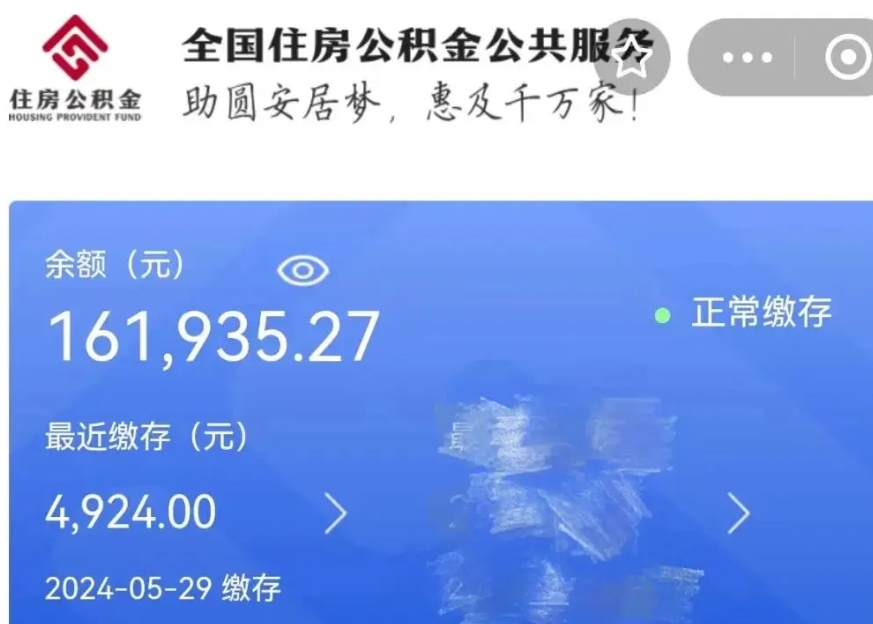 吕梁公积金贷款辞职（公积金贷款辞职后每月划扣怎么办）